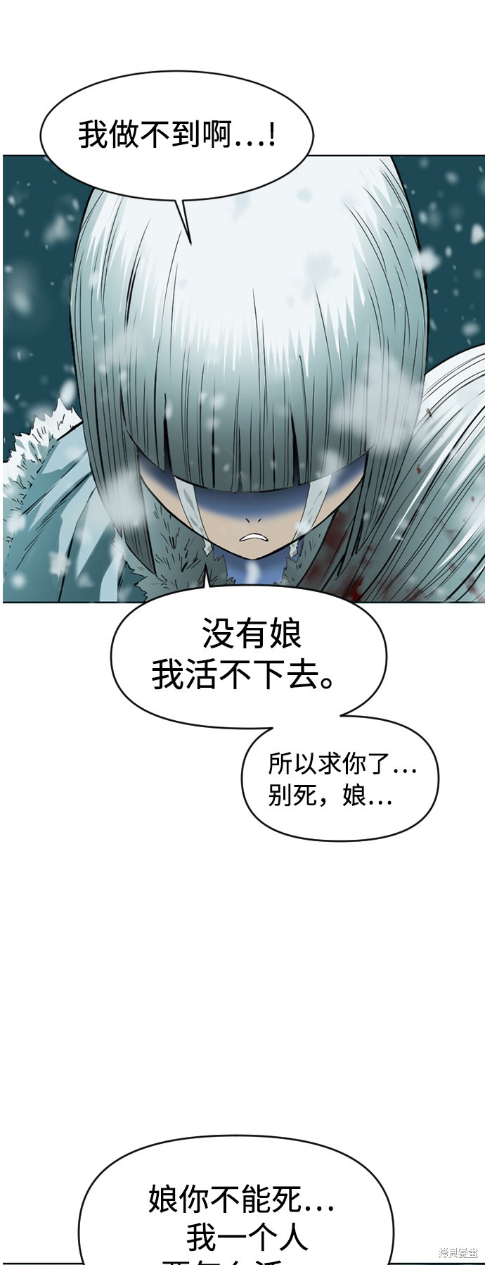 《天下第一人》漫画最新章节第11话免费下拉式在线观看章节第【41】张图片