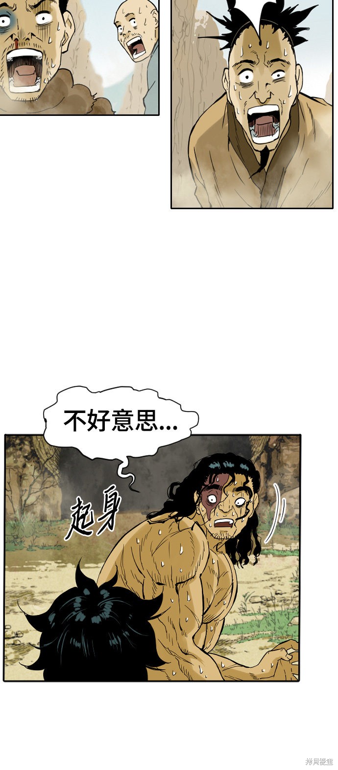 《天下第一人》漫画最新章节第1话免费下拉式在线观看章节第【66】张图片