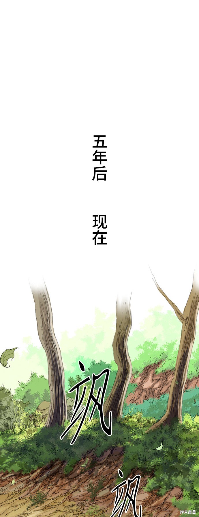 《天下第一人》漫画最新章节第2话免费下拉式在线观看章节第【68】张图片