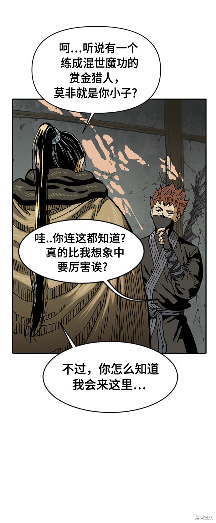 《天下第一人》漫画最新章节第25话免费下拉式在线观看章节第【40】张图片