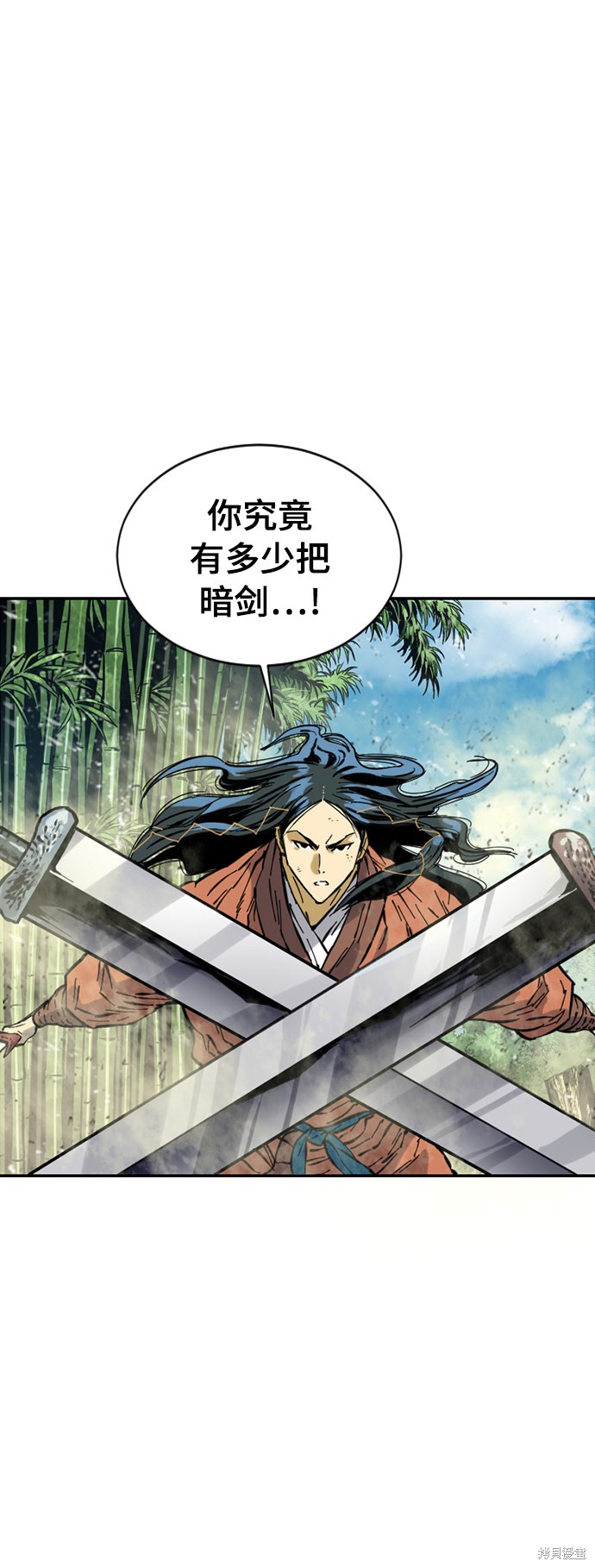 《天下第一人》漫画最新章节第47话免费下拉式在线观看章节第【9】张图片