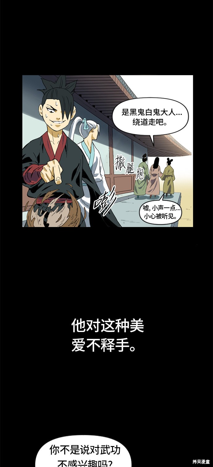 《天下第一人》漫画最新章节第4话免费下拉式在线观看章节第【52】张图片