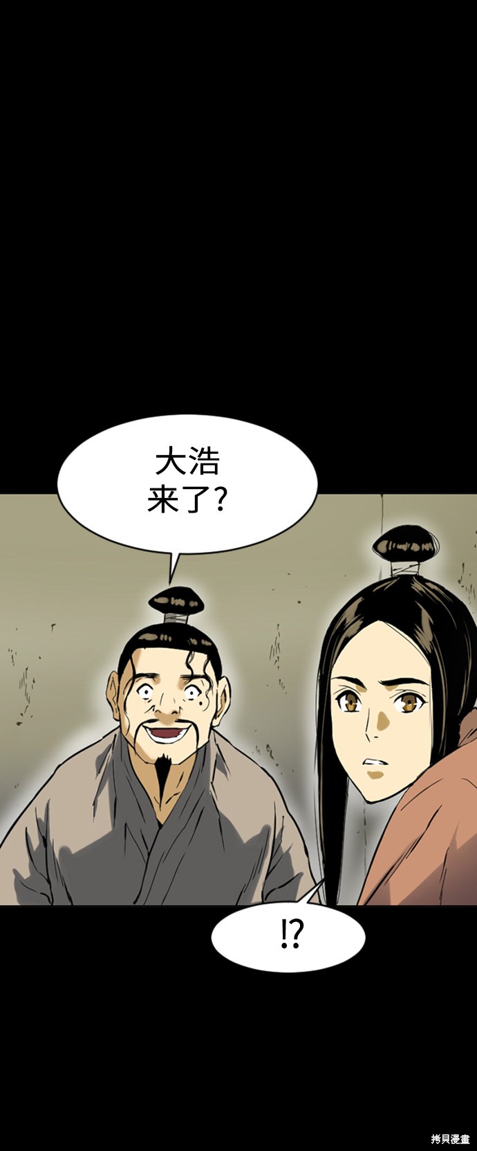 《天下第一人》漫画最新章节第12话免费下拉式在线观看章节第【43】张图片