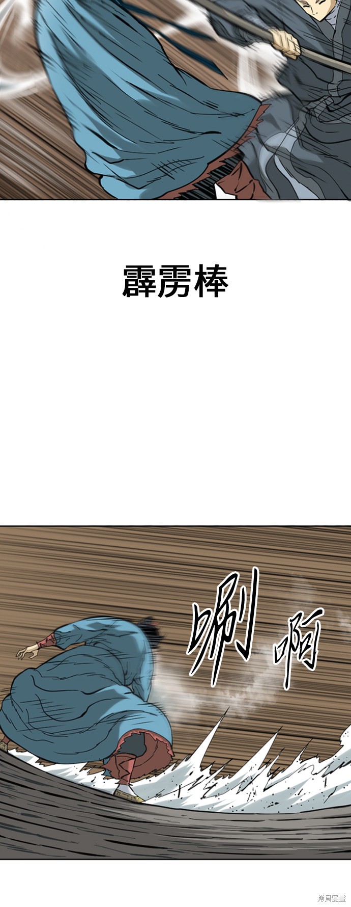 《天下第一人》漫画最新章节第18话免费下拉式在线观看章节第【46】张图片