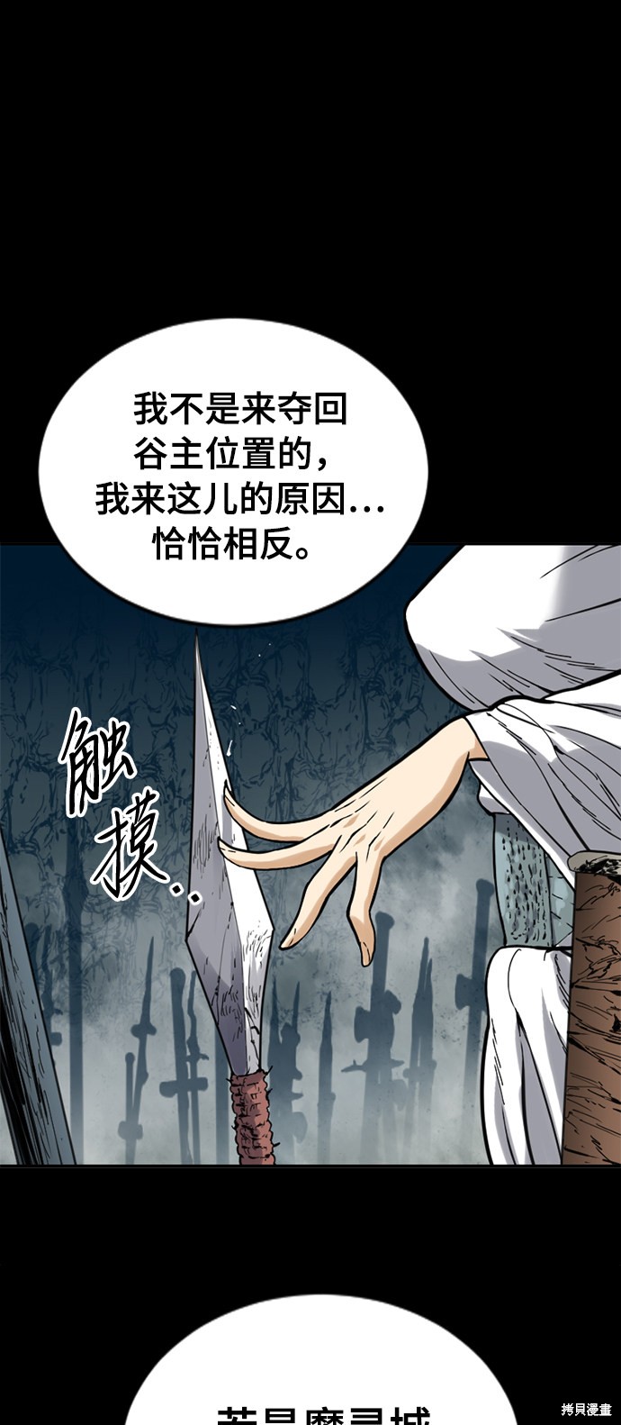 《天下第一人》漫画最新章节第23话免费下拉式在线观看章节第【39】张图片