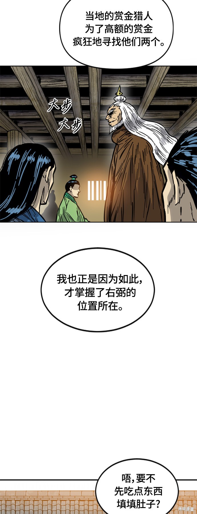 《天下第一人》漫画最新章节第二季8话免费下拉式在线观看章节第【38】张图片