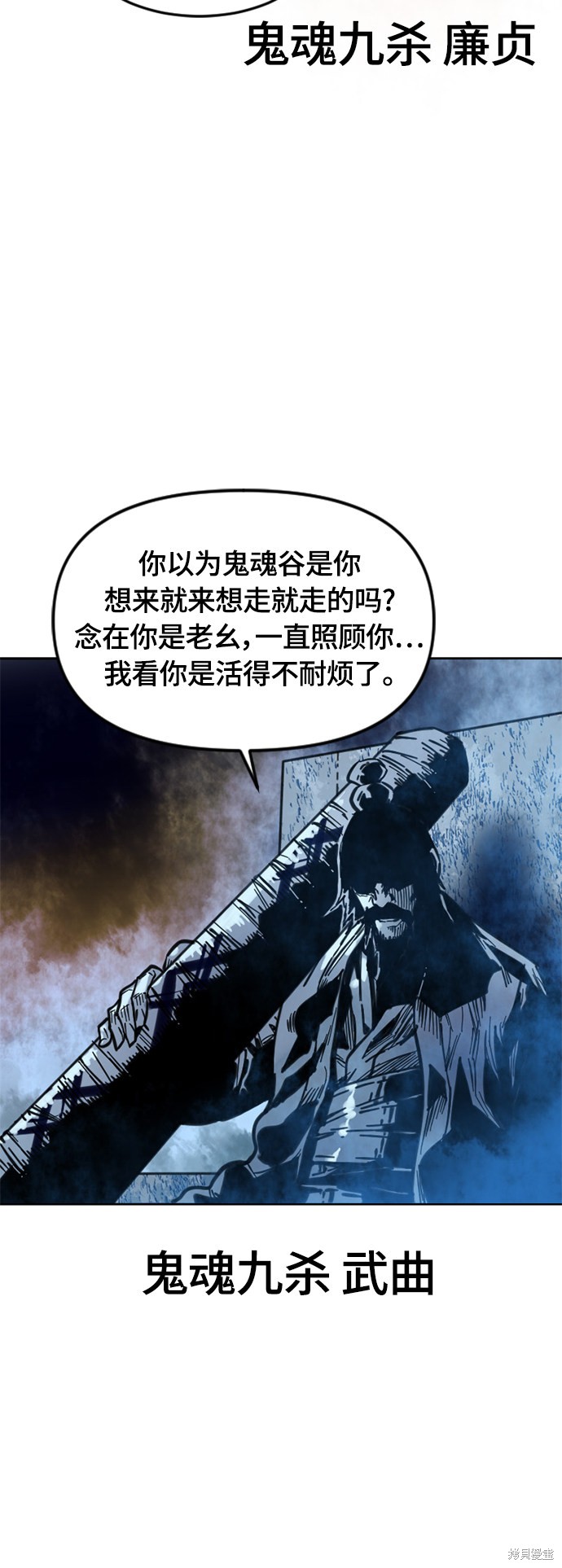 《天下第一人》漫画最新章节第二季4话免费下拉式在线观看章节第【71】张图片