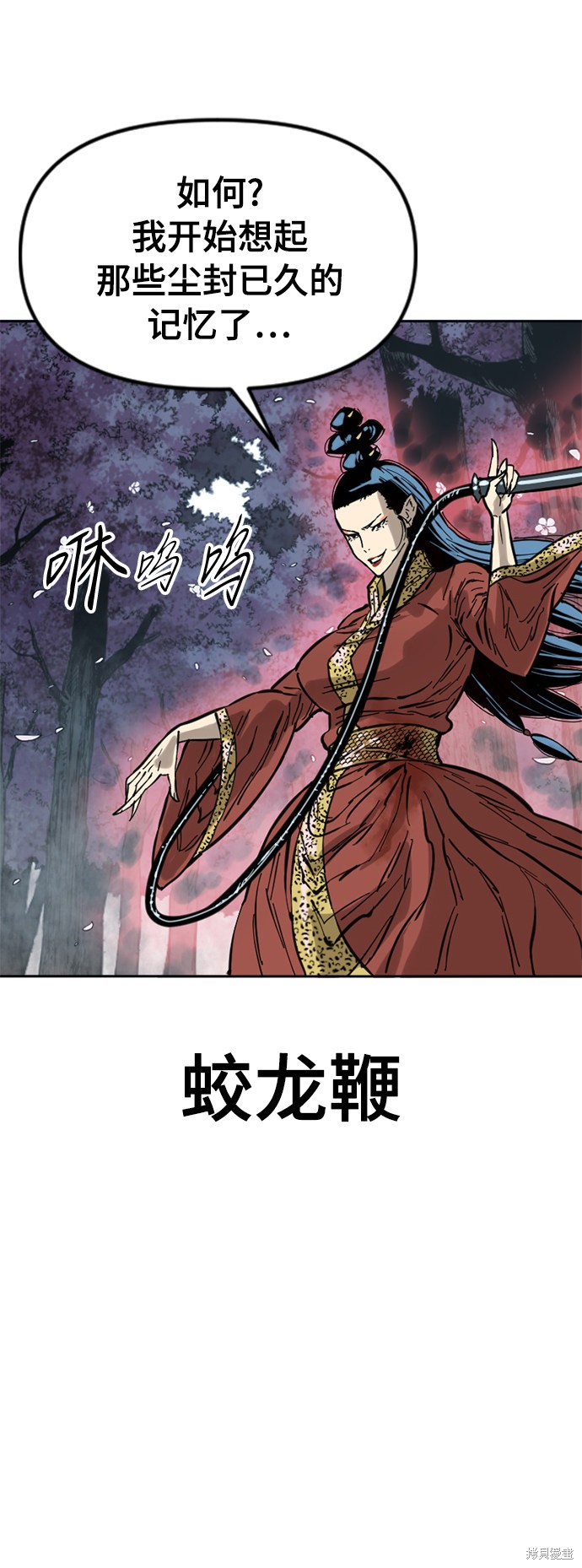 《天下第一人》漫画最新章节第49话免费下拉式在线观看章节第【12】张图片