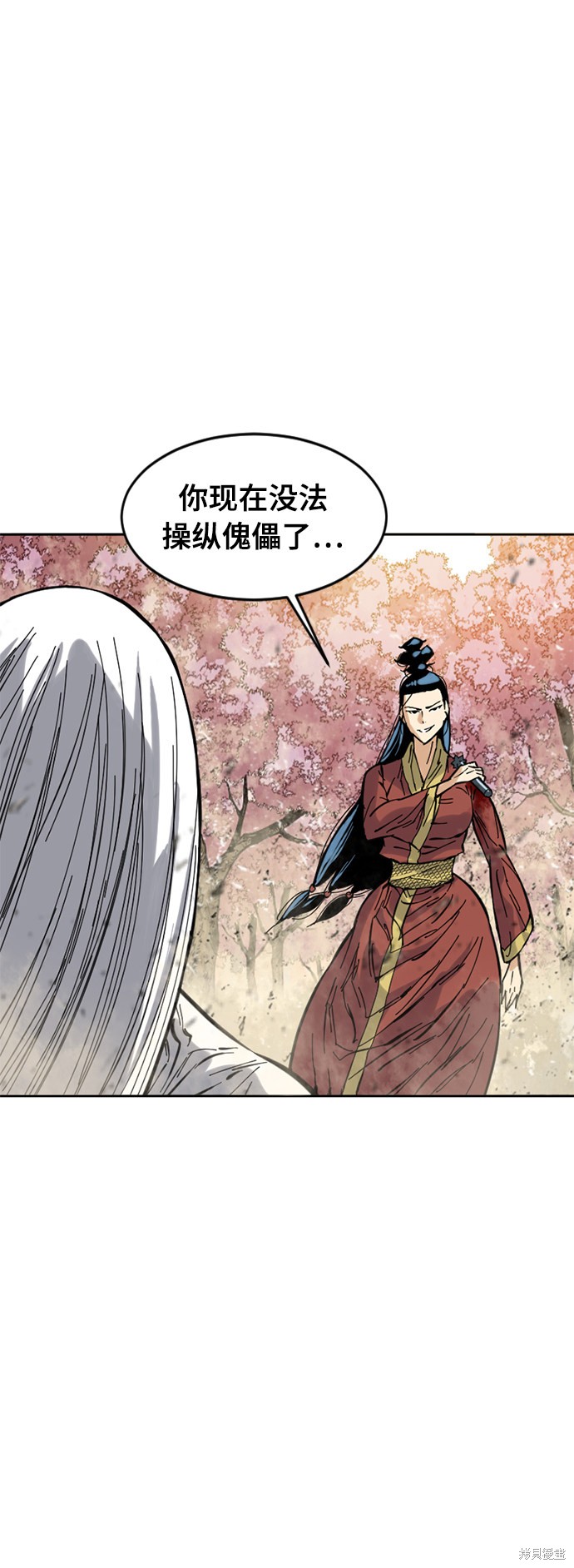 《天下第一人》漫画最新章节第50话免费下拉式在线观看章节第【23】张图片