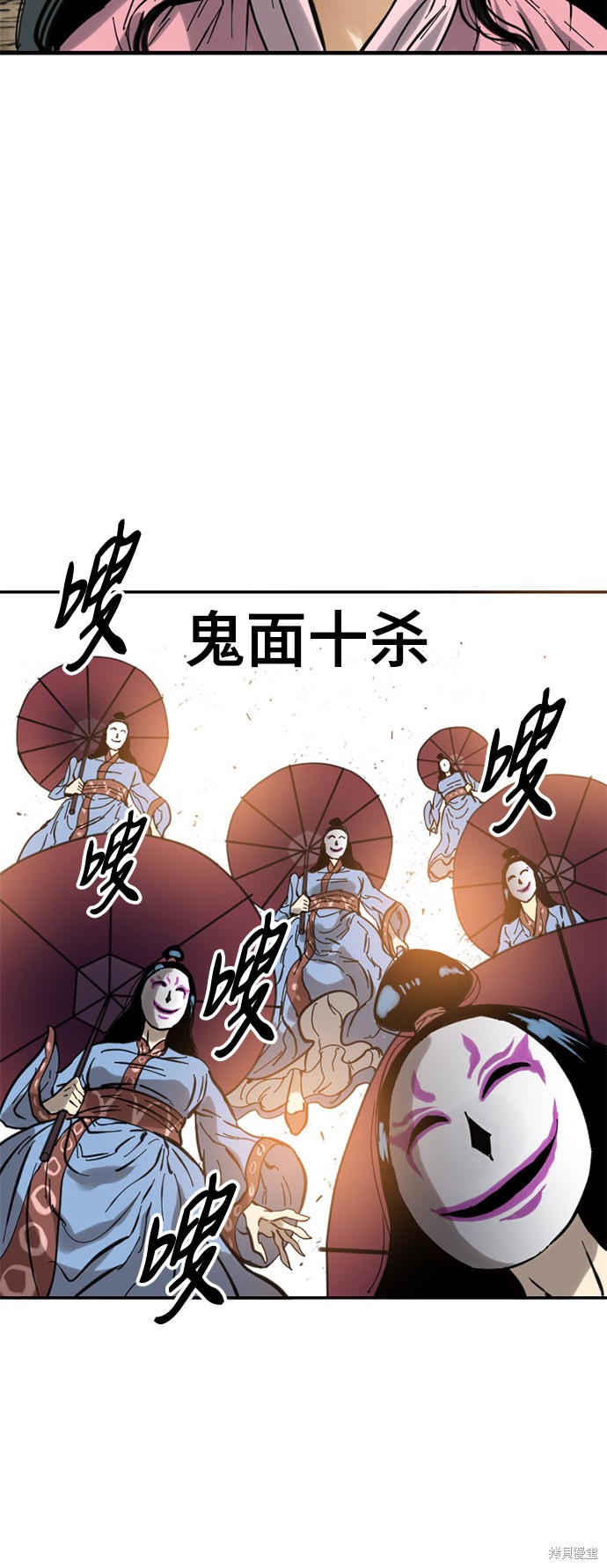 《天下第一人》漫画最新章节第40话免费下拉式在线观看章节第【61】张图片