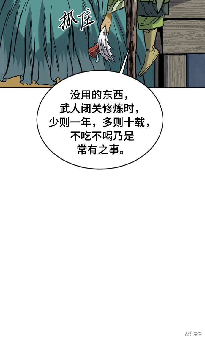 《天下第一人》漫画最新章节第27话免费下拉式在线观看章节第【22】张图片