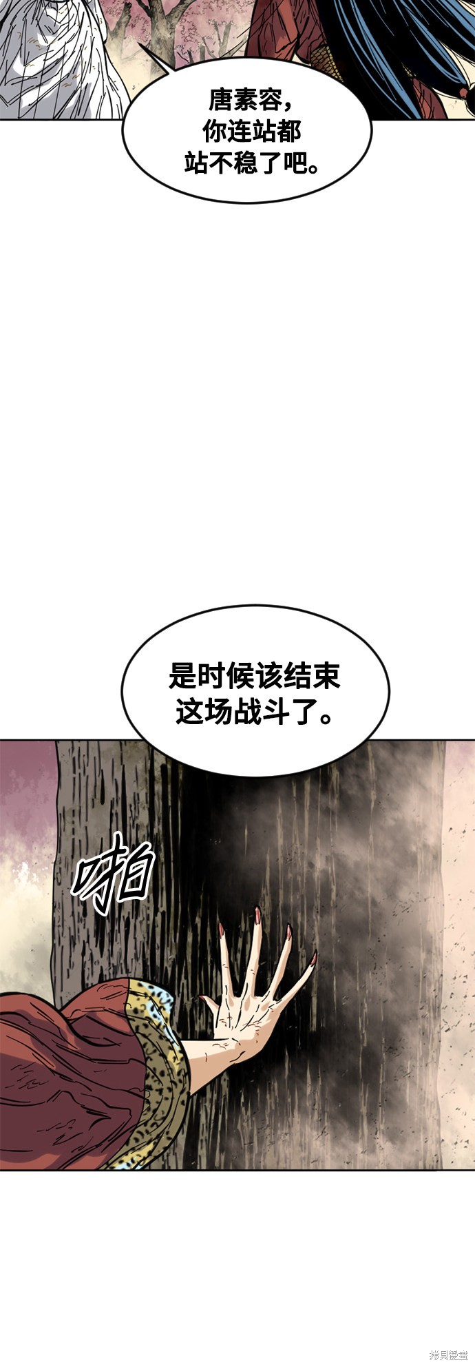 《天下第一人》漫画最新章节第53话免费下拉式在线观看章节第【35】张图片