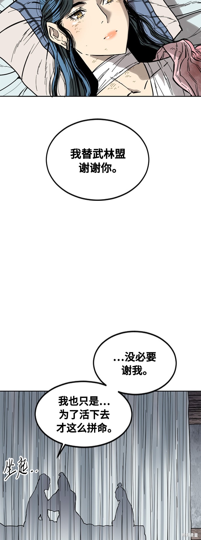 《天下第一人》漫画最新章节第59话免费下拉式在线观看章节第【53】张图片