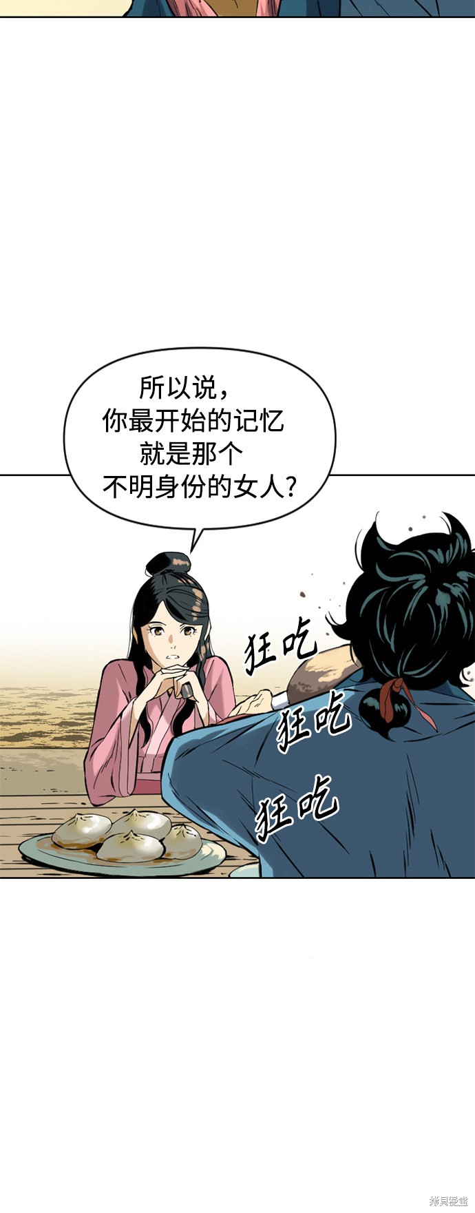 《天下第一人》漫画最新章节第16话免费下拉式在线观看章节第【35】张图片