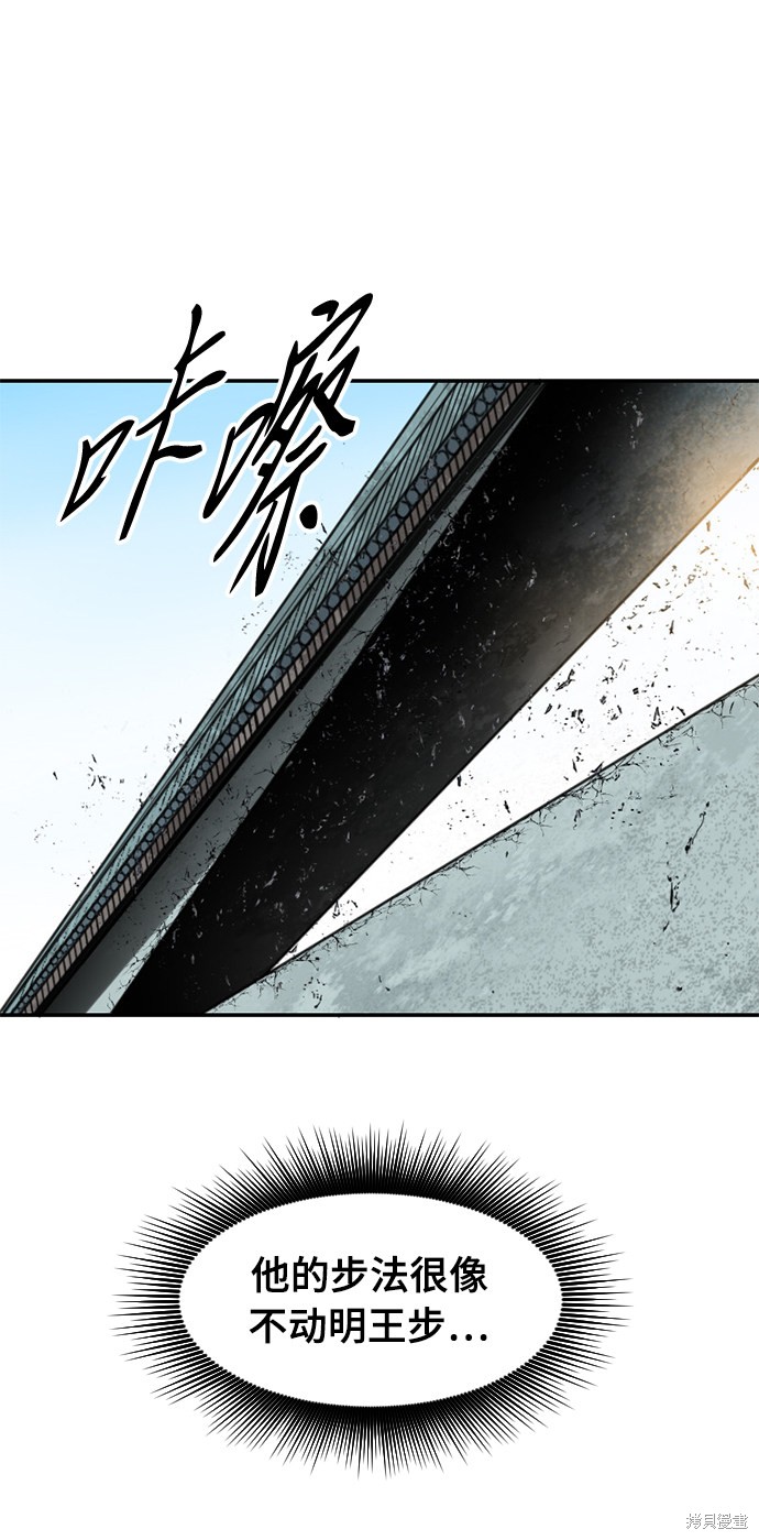 《天下第一人》漫画最新章节第44话免费下拉式在线观看章节第【46】张图片