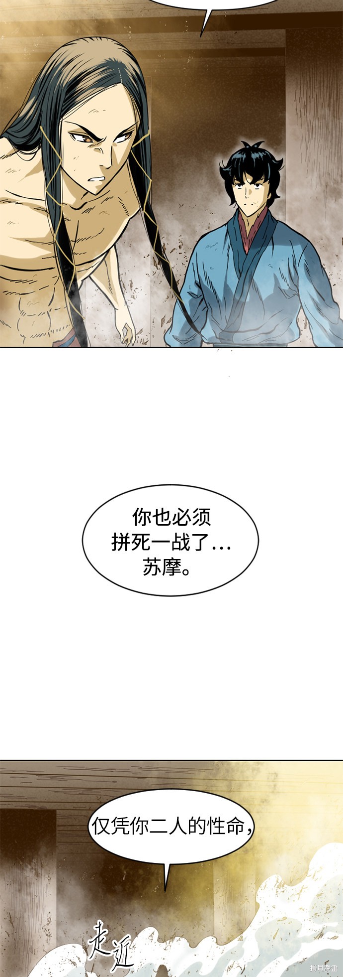 《天下第一人》漫画最新章节第20话免费下拉式在线观看章节第【20】张图片