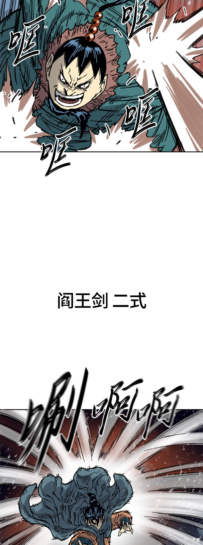 《天下第一人》漫画最新章节第二季6话免费下拉式在线观看章节第【81】张图片