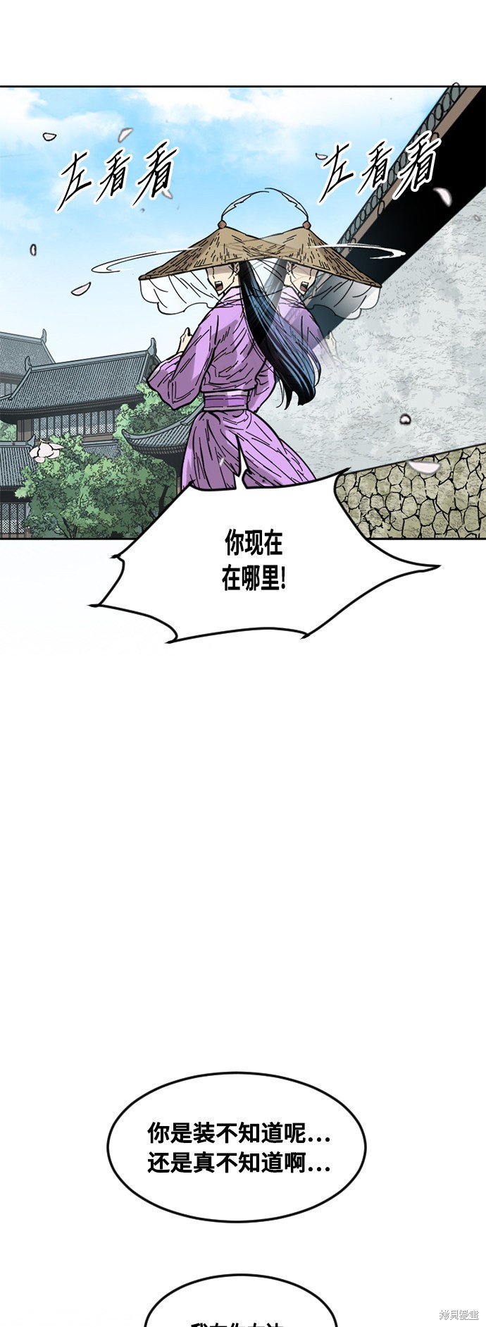 《天下第一人》漫画最新章节第60话免费下拉式在线观看章节第【66】张图片