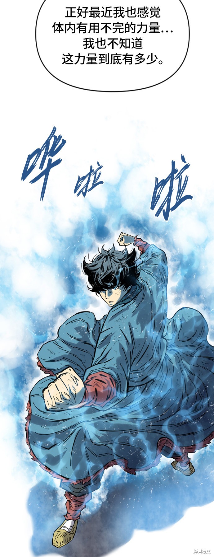 《天下第一人》漫画最新章节第37话免费下拉式在线观看章节第【46】张图片