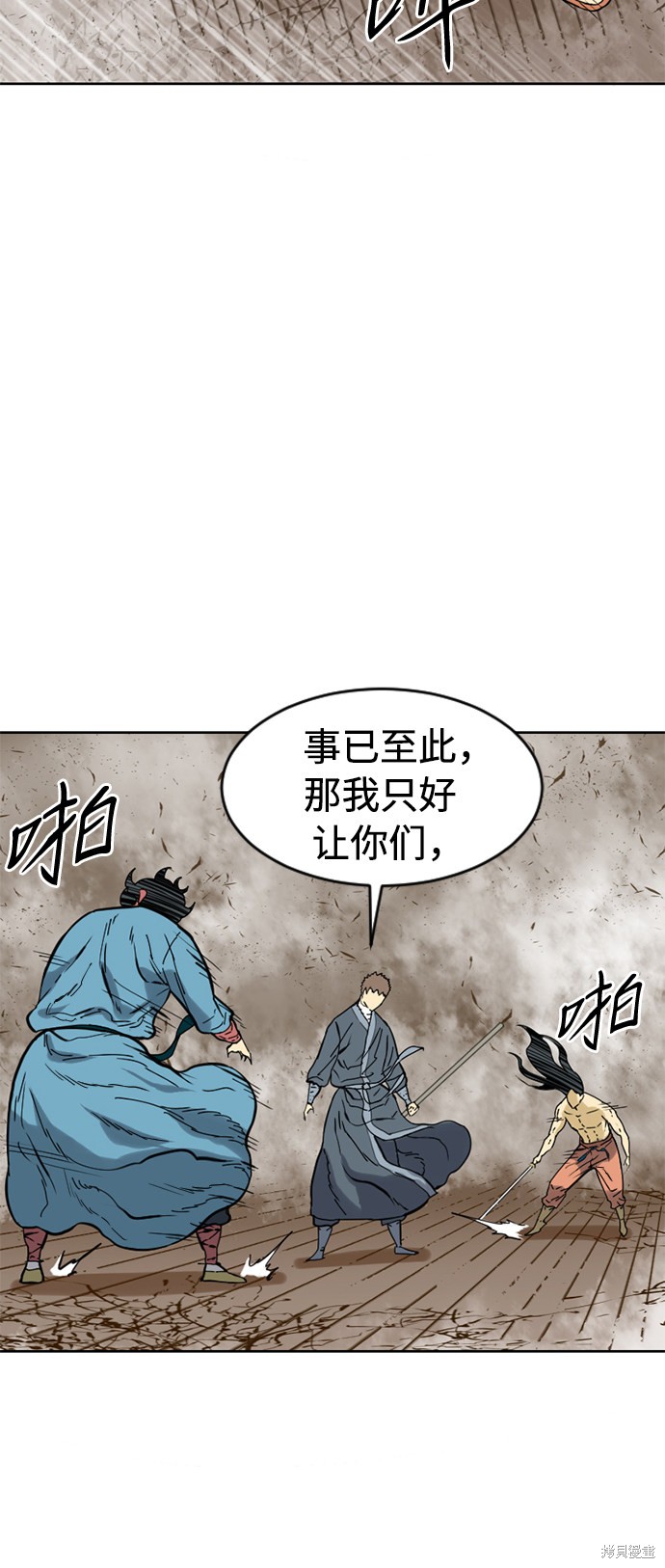 《天下第一人》漫画最新章节第19话免费下拉式在线观看章节第【37】张图片