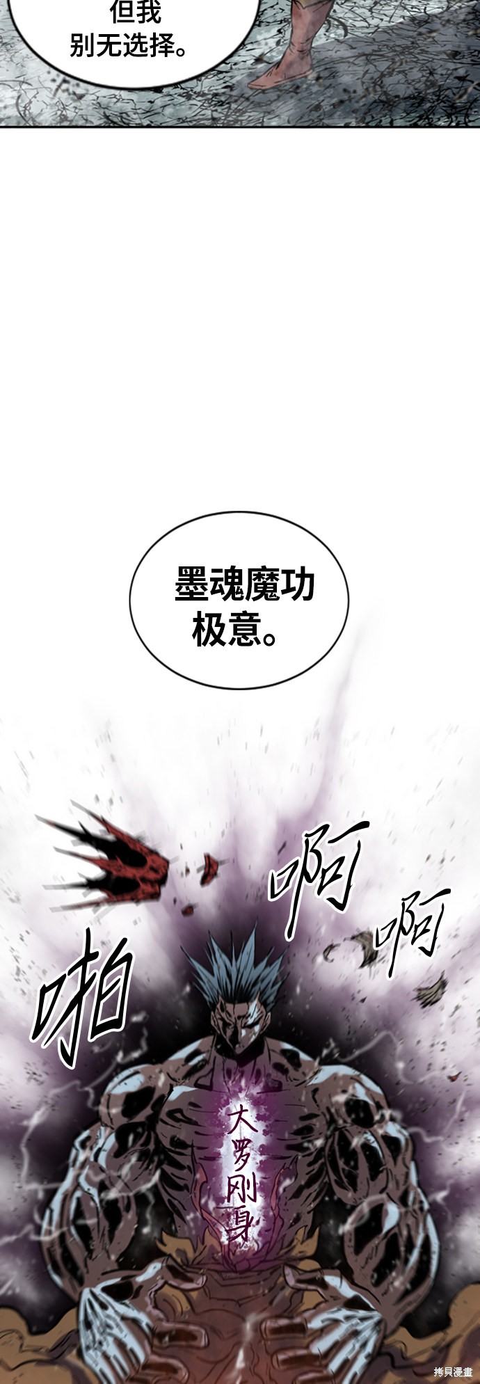 《天下第一人》漫画最新章节第39话免费下拉式在线观看章节第【42】张图片