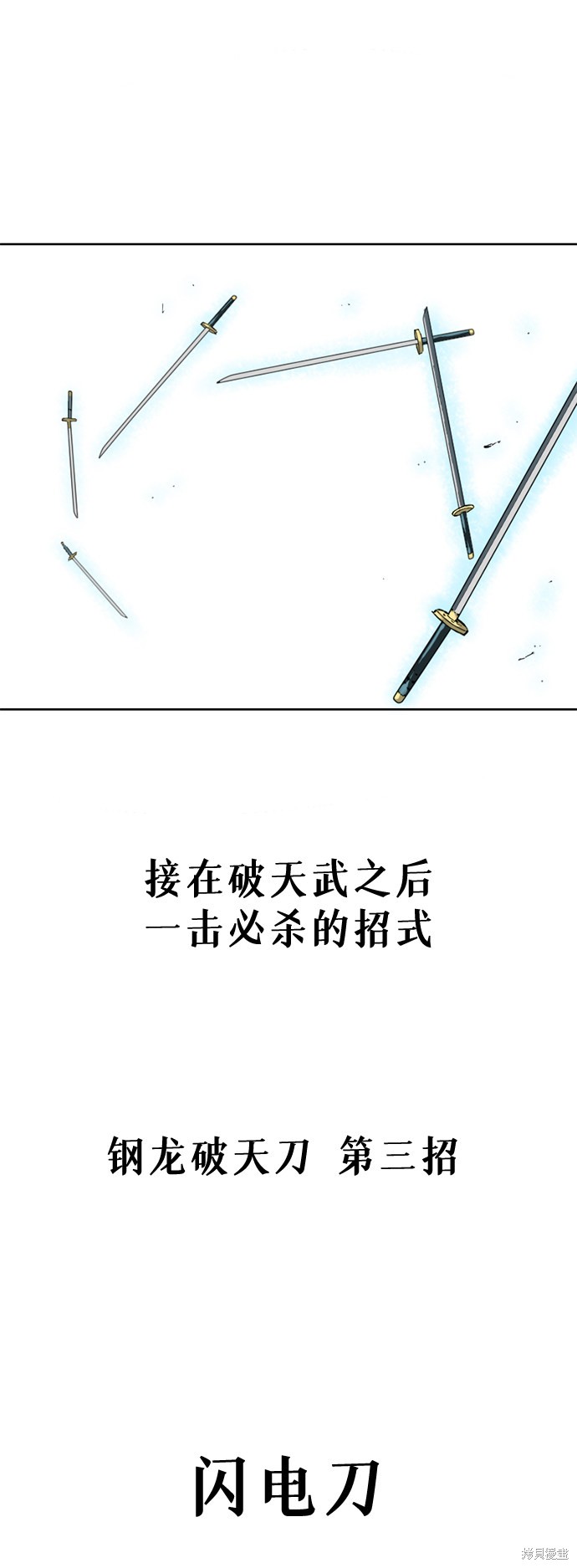 《天下第一人》漫画最新章节第14话免费下拉式在线观看章节第【60】张图片