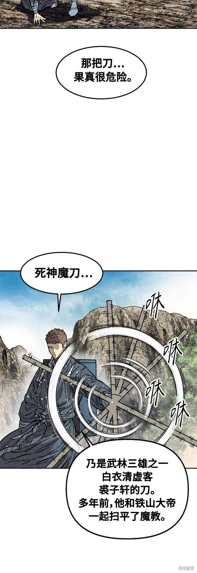 《天下第一人》漫画最新章节第60话免费下拉式在线观看章节第【56】张图片