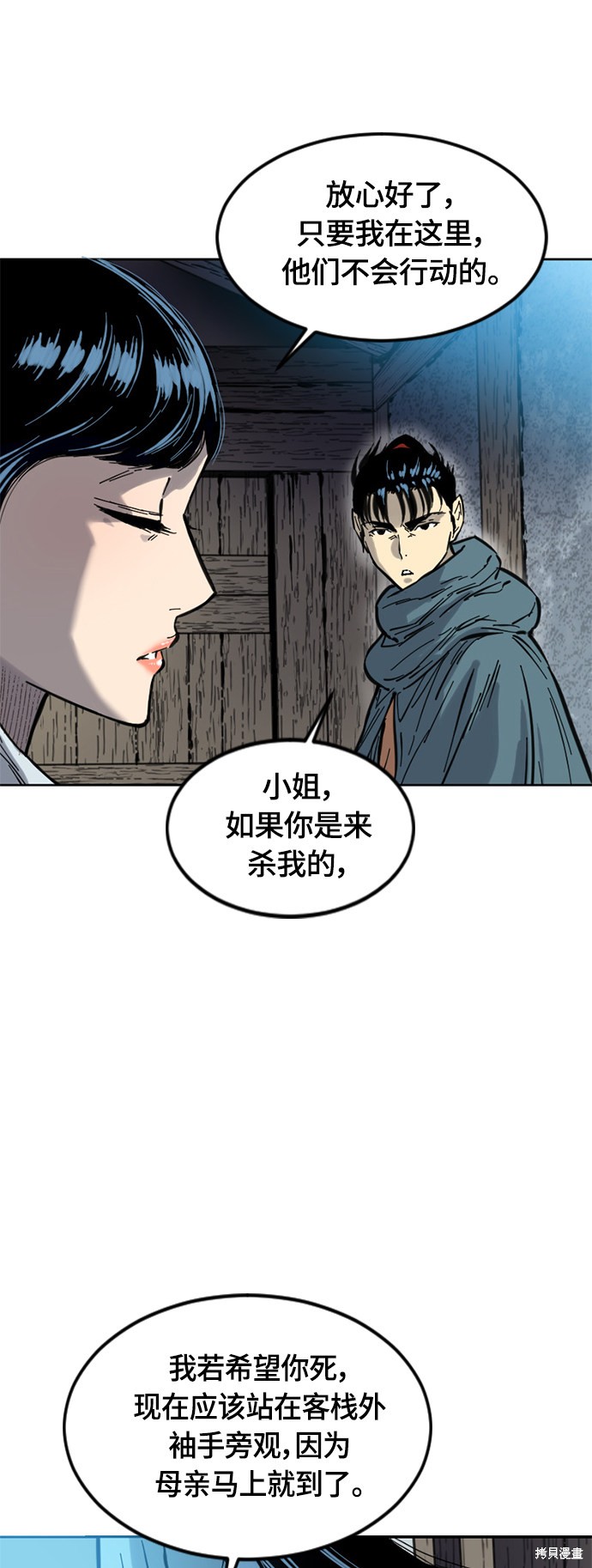 《天下第一人》漫画最新章节第二季3话免费下拉式在线观看章节第【56】张图片