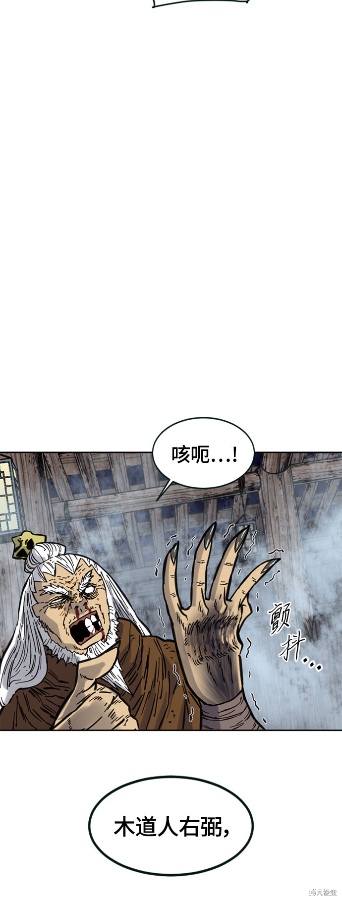 《天下第一人》漫画最新章节第二季10话免费下拉式在线观看章节第【12】张图片