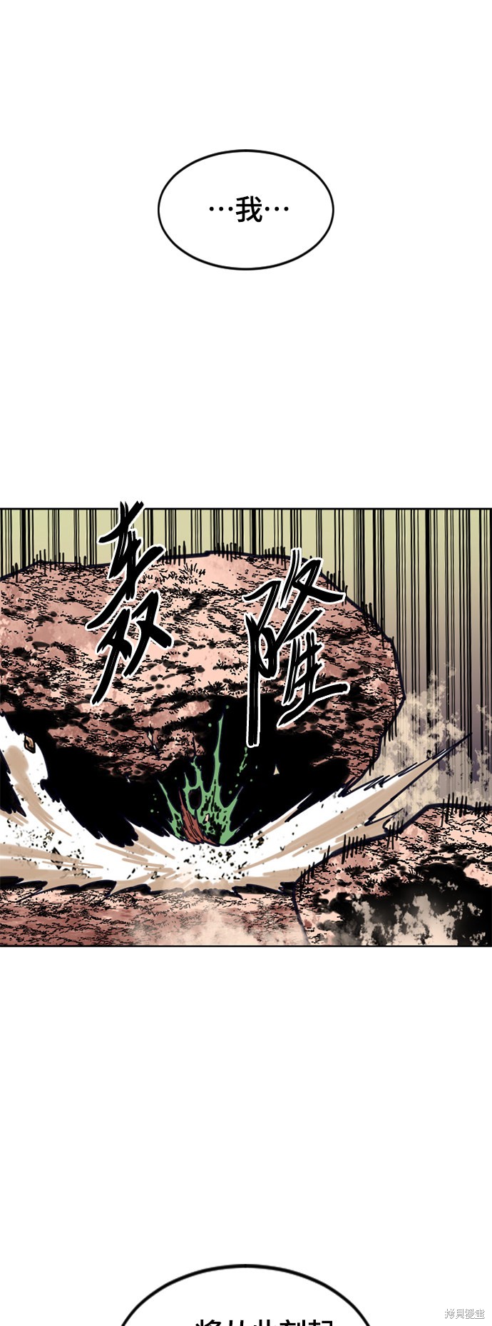 《天下第一人》漫画最新章节第二季5话免费下拉式在线观看章节第【52】张图片