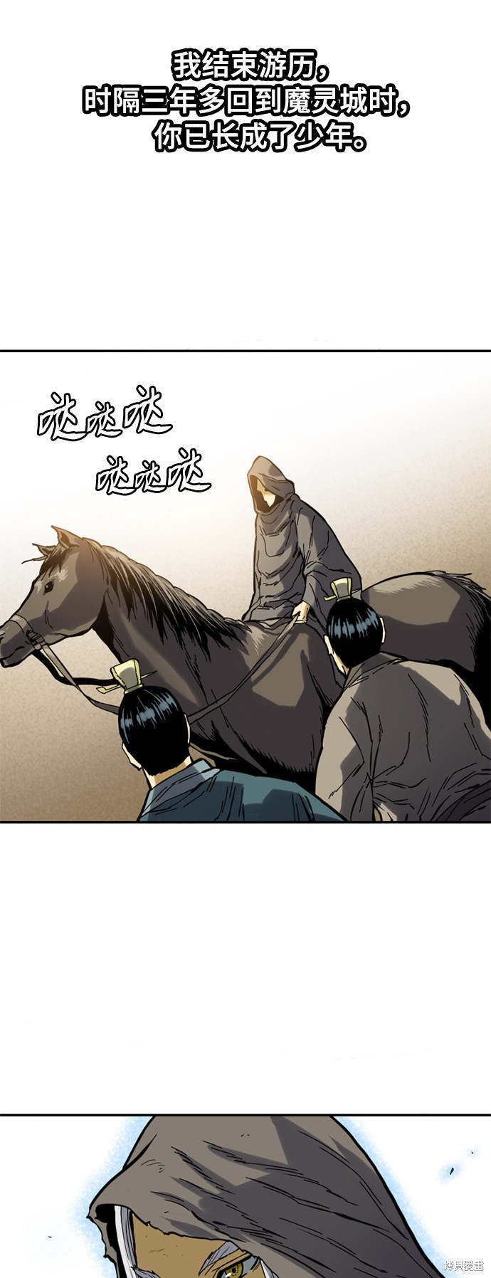 《天下第一人》漫画最新章节第24话免费下拉式在线观看章节第【19】张图片