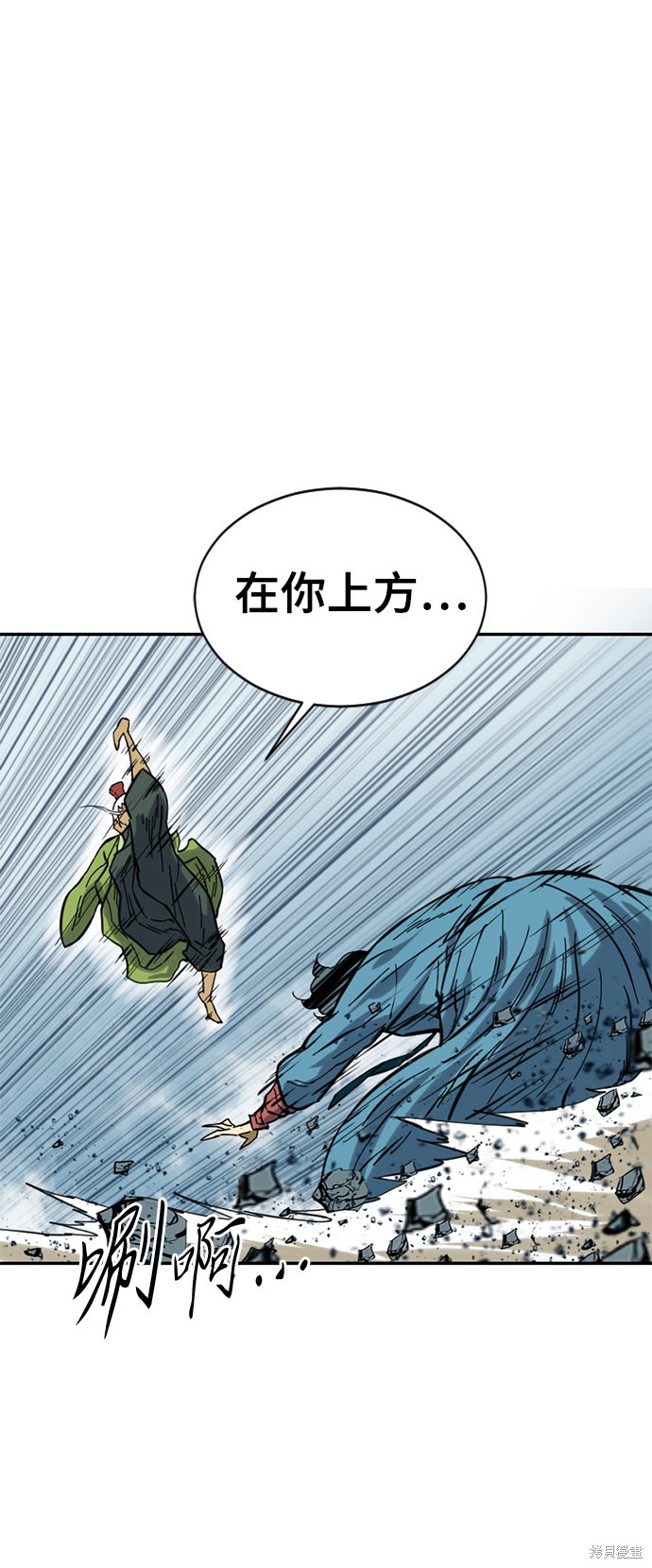 《天下第一人》漫画最新章节第28话免费下拉式在线观看章节第【37】张图片