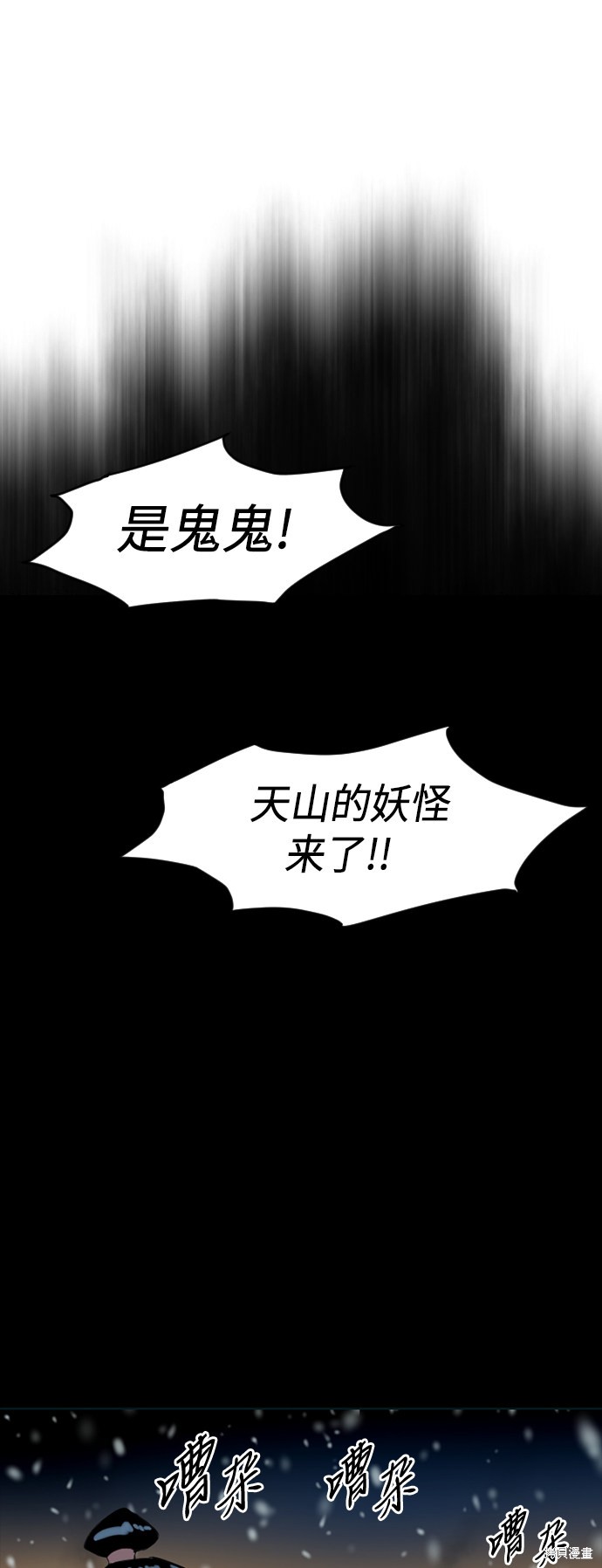 《天下第一人》漫画最新章节第11话免费下拉式在线观看章节第【50】张图片