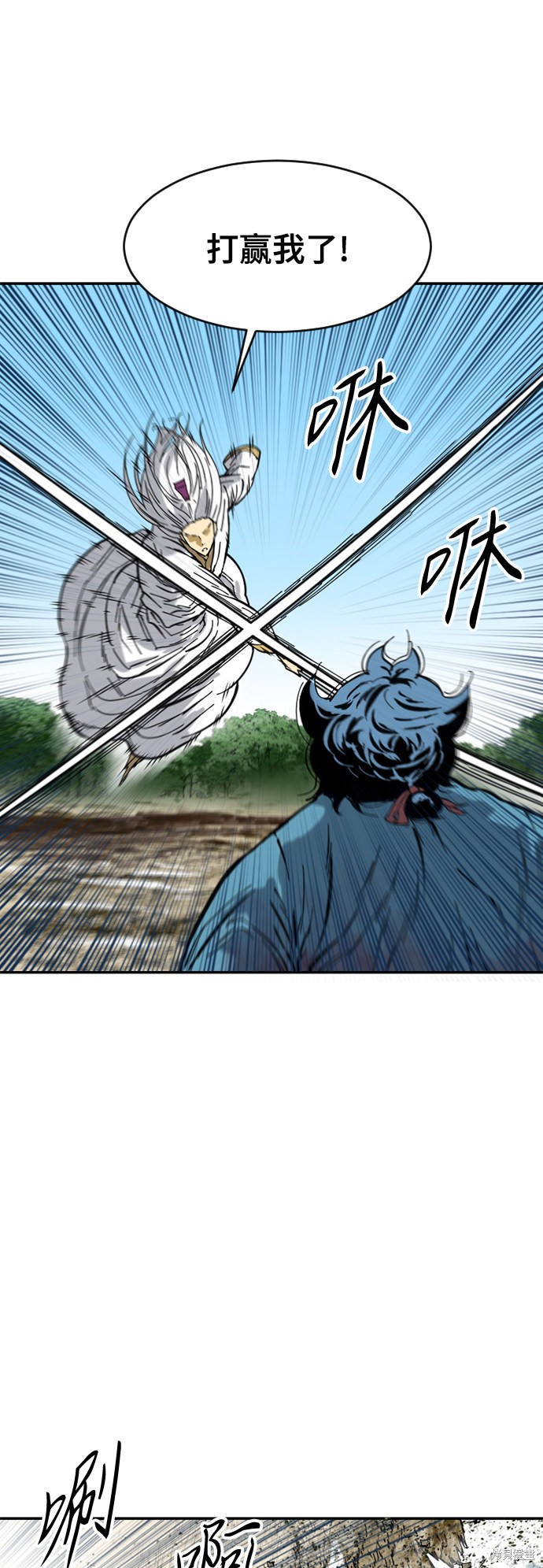 《天下第一人》漫画最新章节第46话免费下拉式在线观看章节第【26】张图片