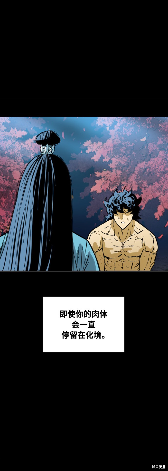 《天下第一人》漫画最新章节第58话免费下拉式在线观看章节第【63】张图片