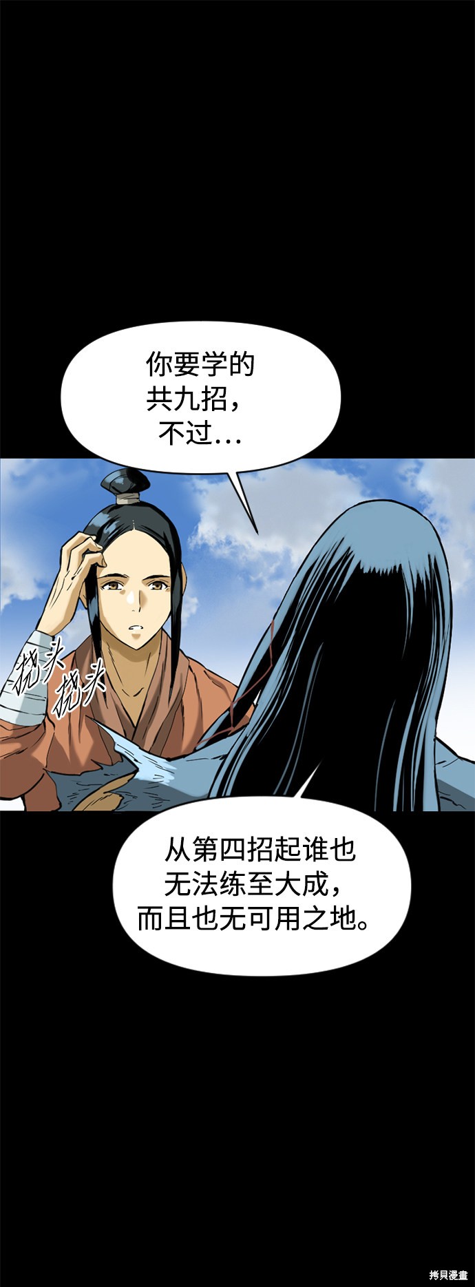 《天下第一人》漫画最新章节第13话免费下拉式在线观看章节第【50】张图片