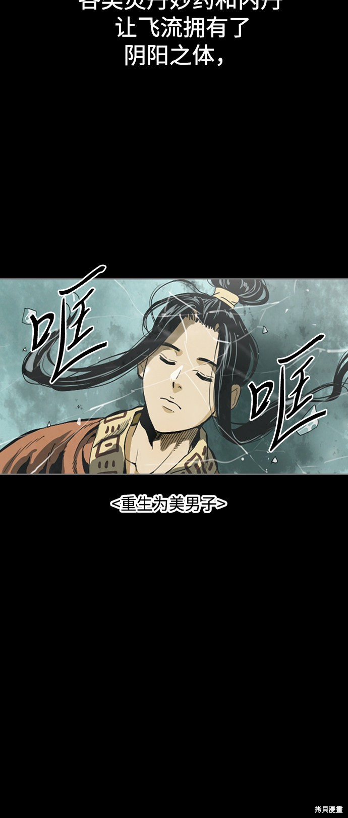 《天下第一人》漫画最新章节第12话免费下拉式在线观看章节第【38】张图片