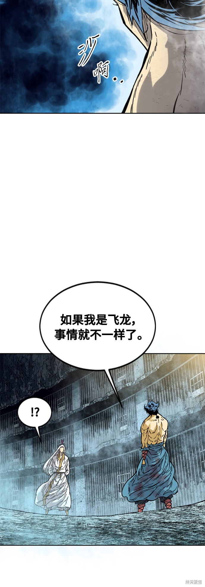 《天下第一人》漫画最新章节第57话免费下拉式在线观看章节第【8】张图片