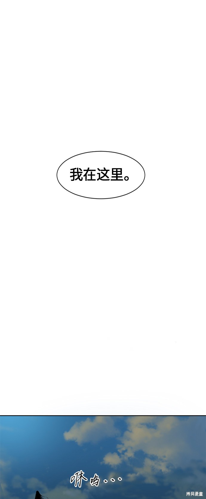 《天下第一人》漫画最新章节第8话免费下拉式在线观看章节第【47】张图片