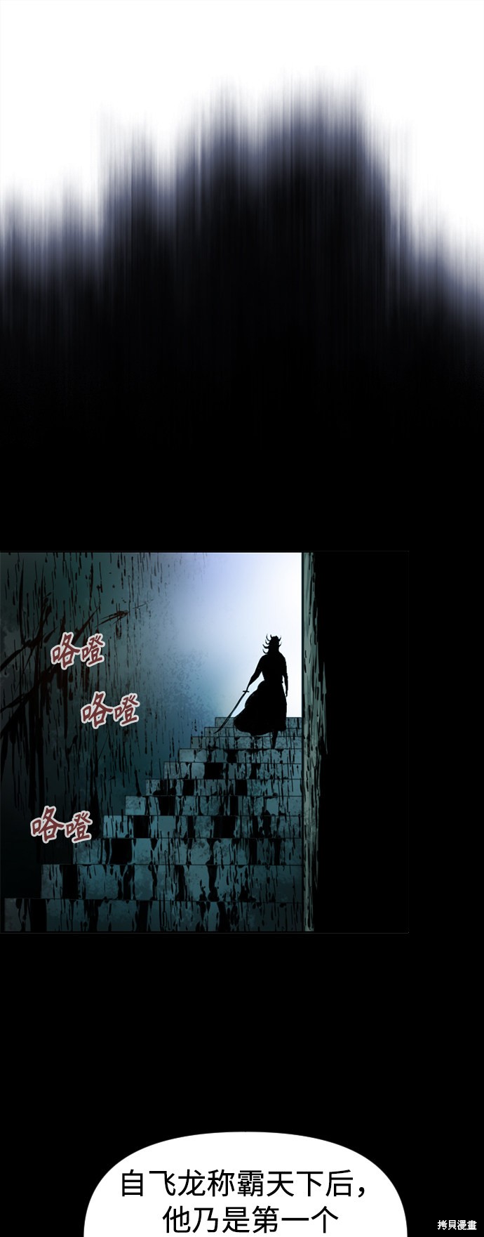 《天下第一人》漫画最新章节第16话免费下拉式在线观看章节第【26】张图片