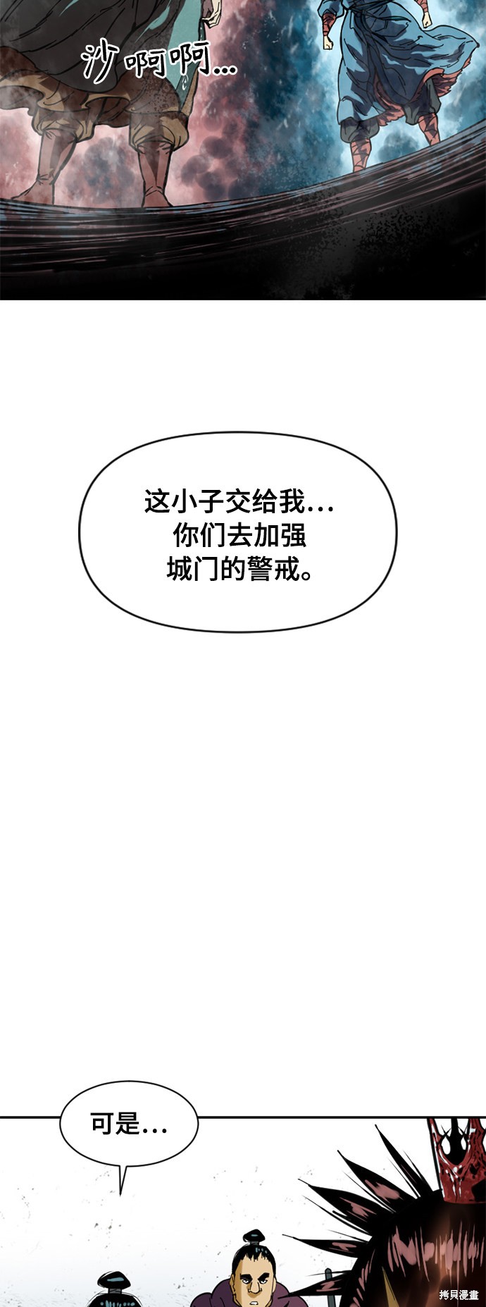 《天下第一人》漫画最新章节第36话免费下拉式在线观看章节第【52】张图片