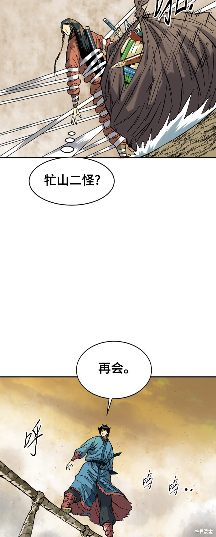 《天下第一人》漫画最新章节第29话免费下拉式在线观看章节第【32】张图片