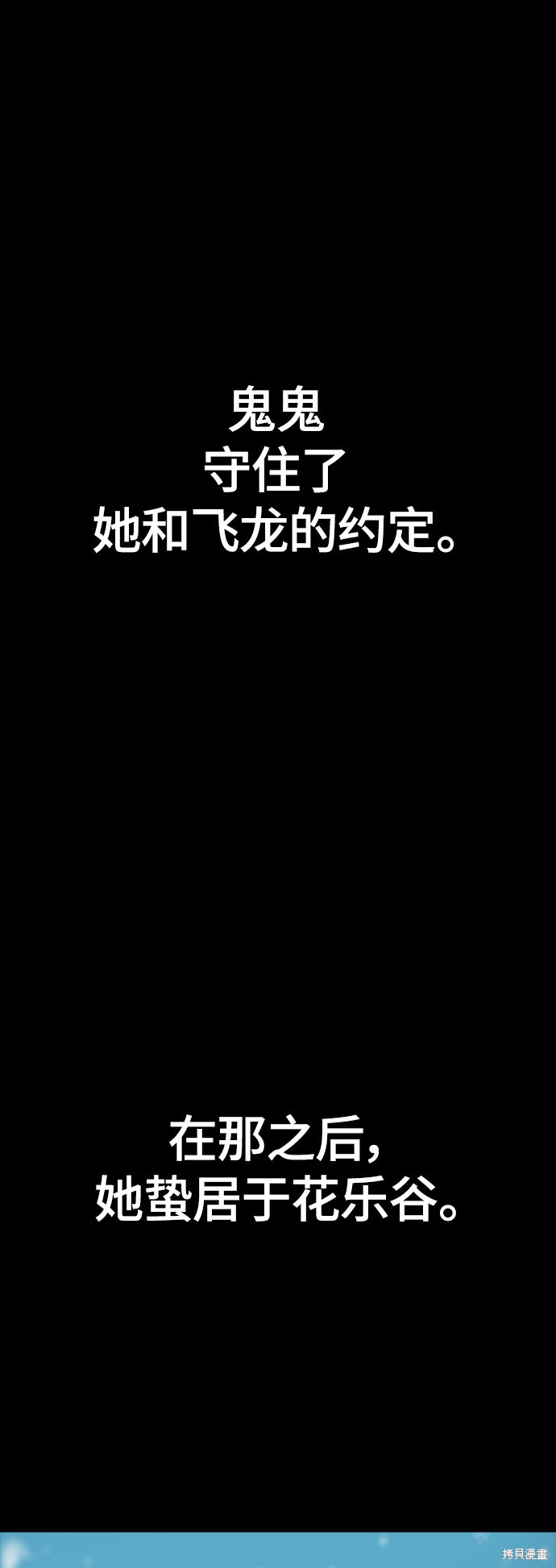 《天下第一人》漫画最新章节第二季1话免费下拉式在线观看章节第【61】张图片