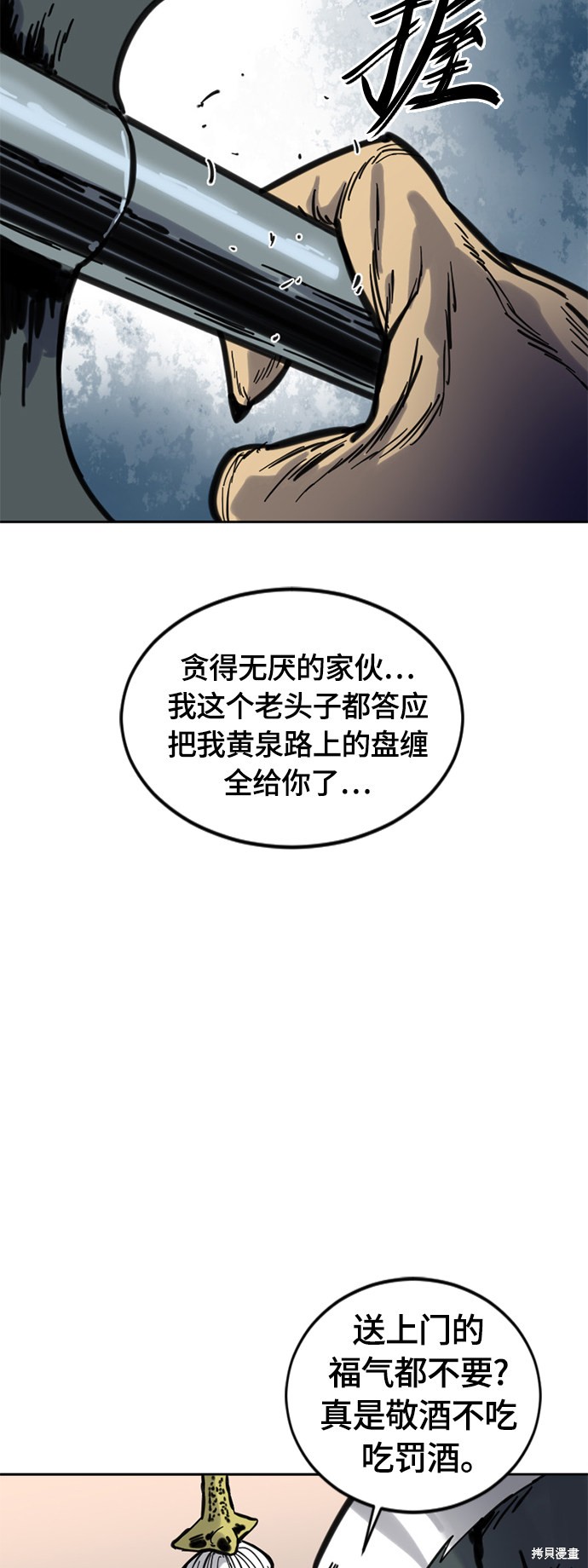 《天下第一人》漫画最新章节第二季8话免费下拉式在线观看章节第【58】张图片