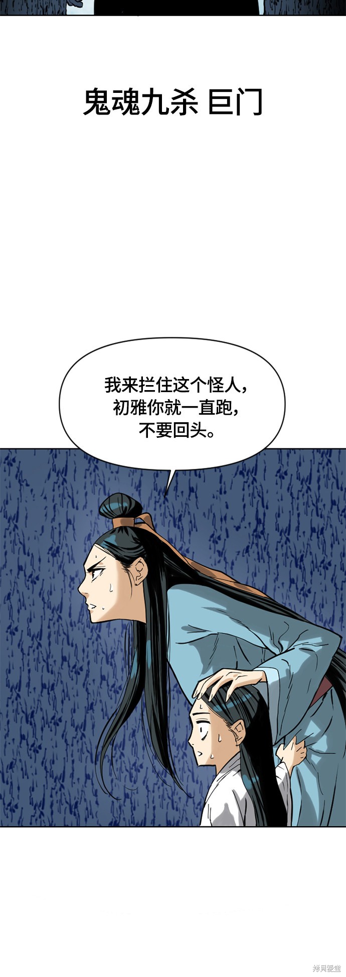 《天下第一人》漫画最新章节第二季6话免费下拉式在线观看章节第【52】张图片