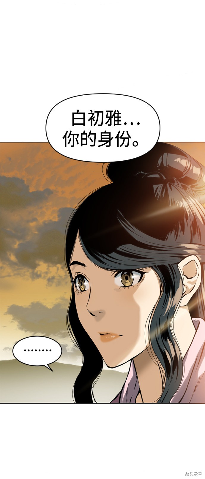 《天下第一人》漫画最新章节第17话免费下拉式在线观看章节第【12】张图片