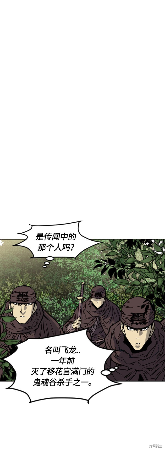 《天下第一人》漫画最新章节第21话 第二季(20)免费下拉式在线观看章节第【47】张图片