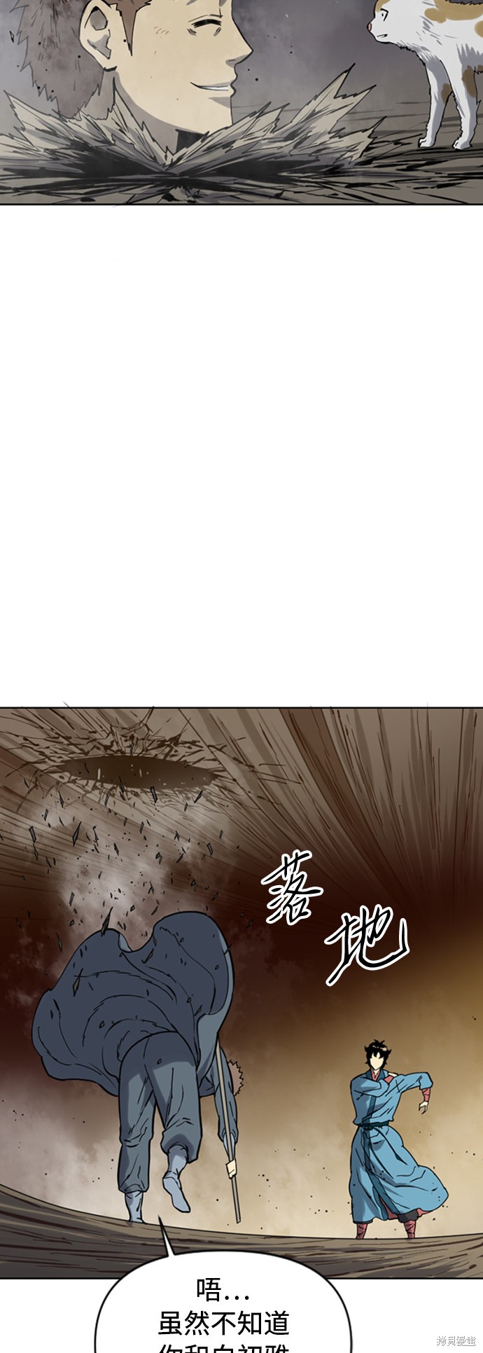 《天下第一人》漫画最新章节第18话免费下拉式在线观看章节第【22】张图片