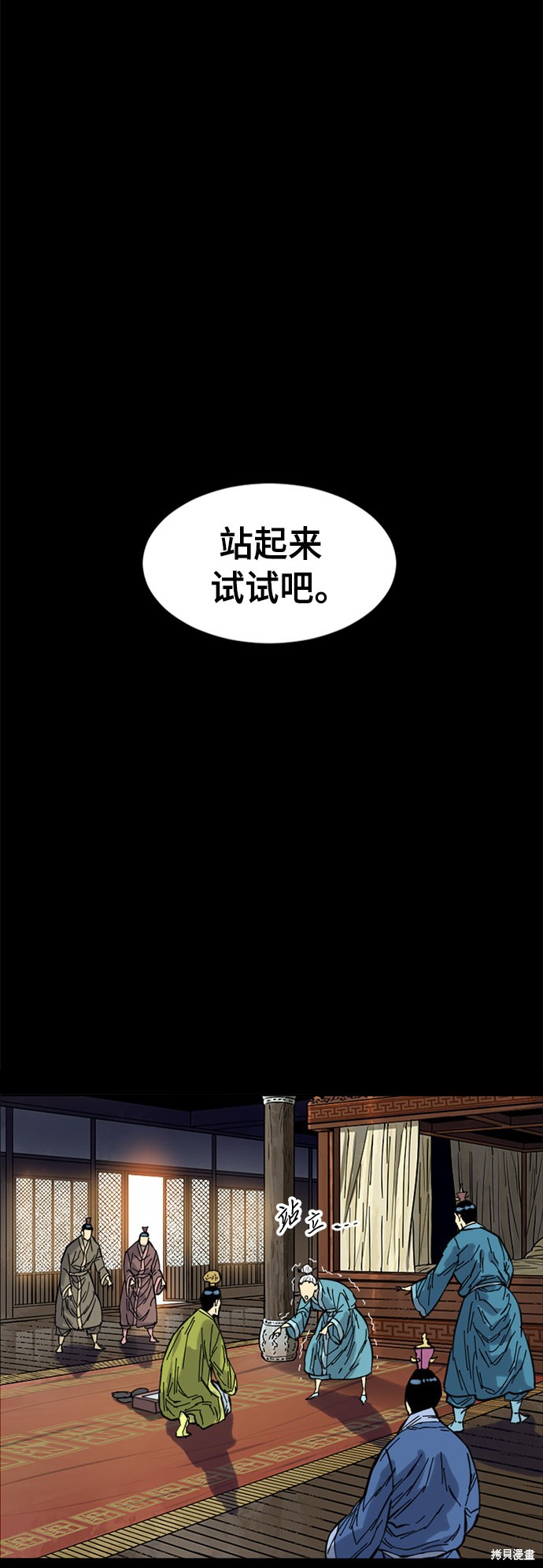 《天下第一人》漫画最新章节第51话免费下拉式在线观看章节第【30】张图片