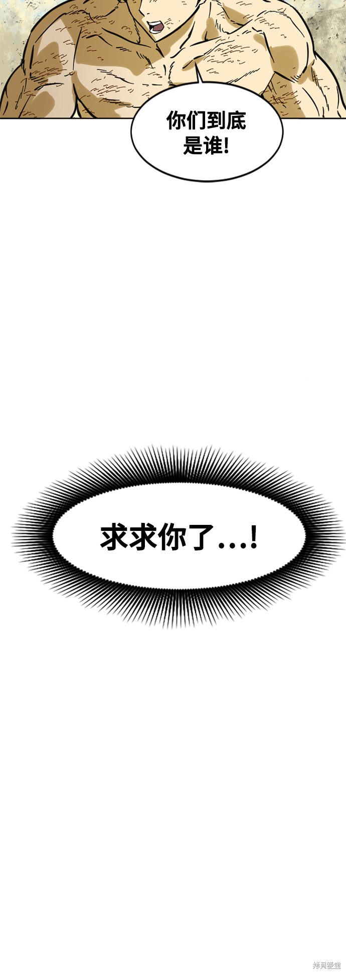 《天下第一人》漫画最新章节第56话免费下拉式在线观看章节第【40】张图片